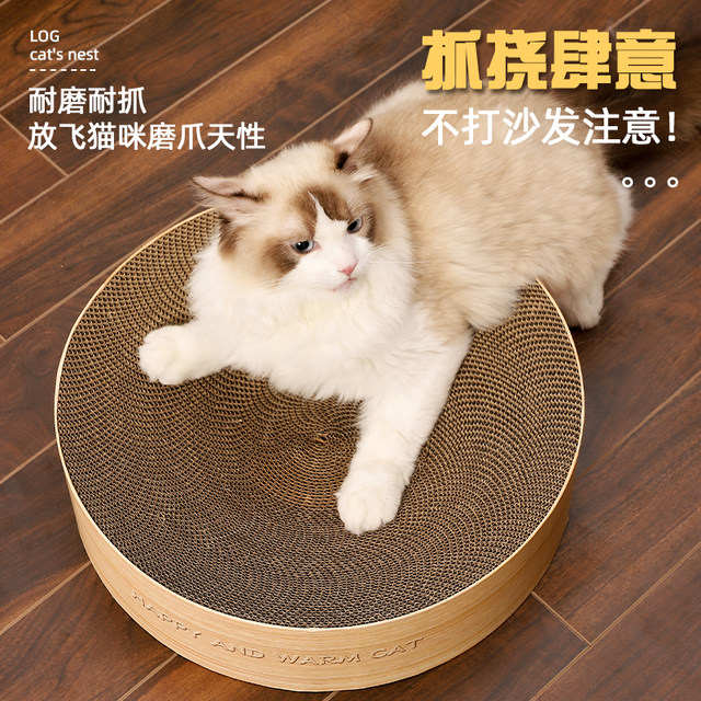 Cat scratch plate round cat scratch nest wear-resistant cat nest scratch plate