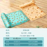 Летний диван для сна, охлаждающий ковер, коврик, домашний питомец, кот