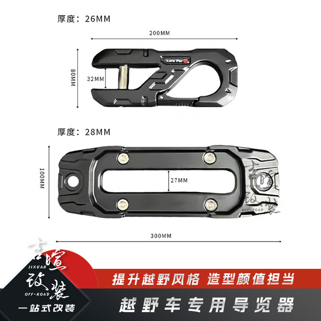 Special guide for off-road vehicle winches