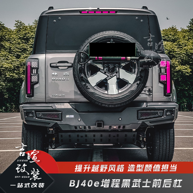 25 models of BJ40E extended range Black Warrior front and rear bumpers