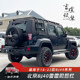 Beijing BJ40 Thunder front and rear bumper kit