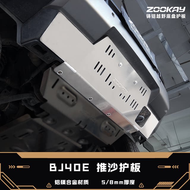 25 BJ40E Extended Range Push Sand Guards