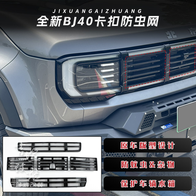 Brand new BJ40E extended range mid-grid insect net