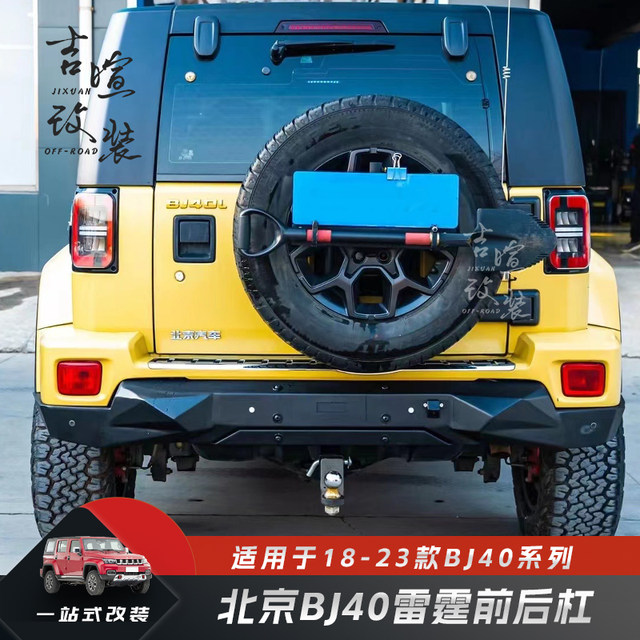 Beijing BJ40 Thunder front and rear bumper kit