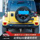 Beijing BJ40 Thunder front and rear bumper kit