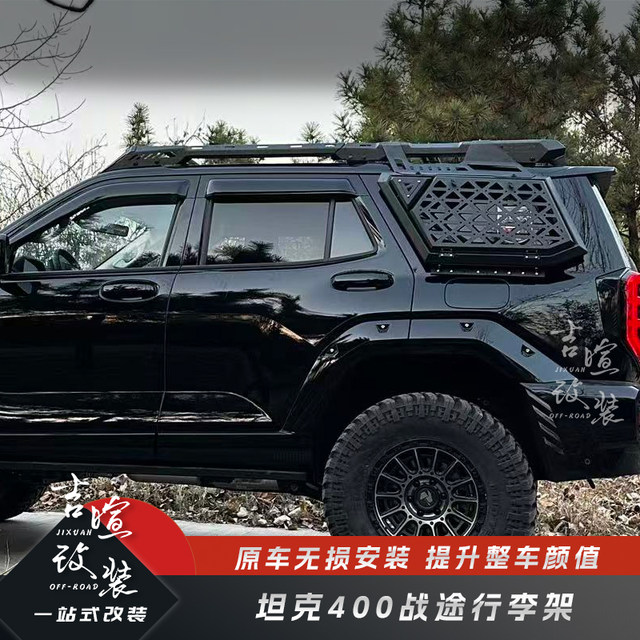 Tank 400hi4-T Battle Roof Rack