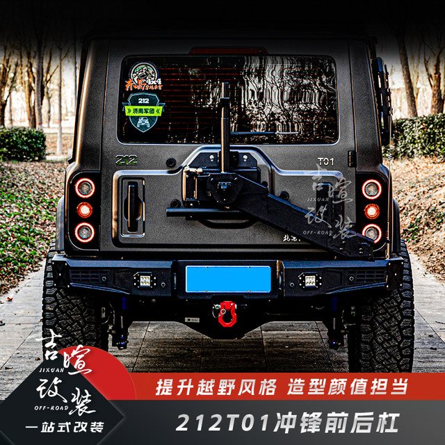 212T01 modified assault front and rear bumpers