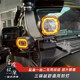 Sanjin Lighting SANMAK off-road vehicle spotlight