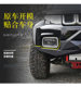 Bj40plus modified Beijing Blade off-road front bumper