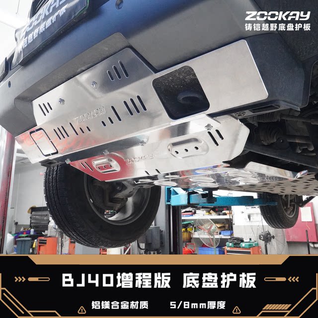 25 BJ40E Extended Range Push Sand Guards