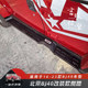 Beijing BJ40 modified side step kit