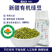 Xinjiang waist standing sub organic green beans 450g bean paste green bean porridge cooked with congee mixed grain 5 grain cereals and soybean milk raw material