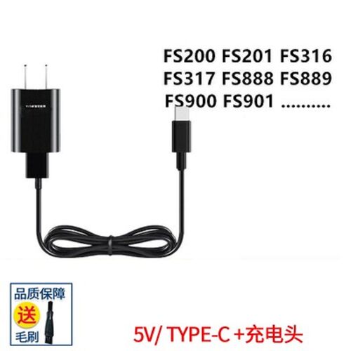适用飞科剃须刀Type-C充电器电源线USB车载配件FS888 901 926 903 - 图1