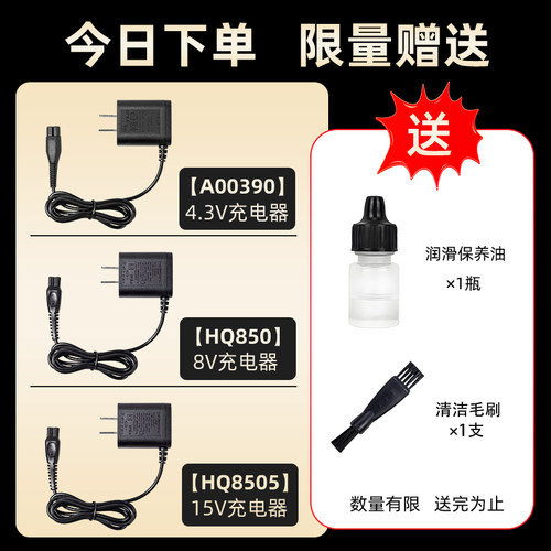 适用飞利浦电动剃须刮胡刀电源充电器线HQ8505A039015V8V4.3V通用 - 图3