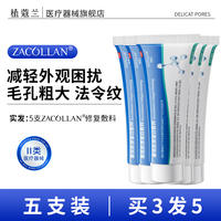 医用重组胶原蛋白修复敷料r乳50g