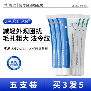 医用重组胶原蛋白修复敷料r乳50g