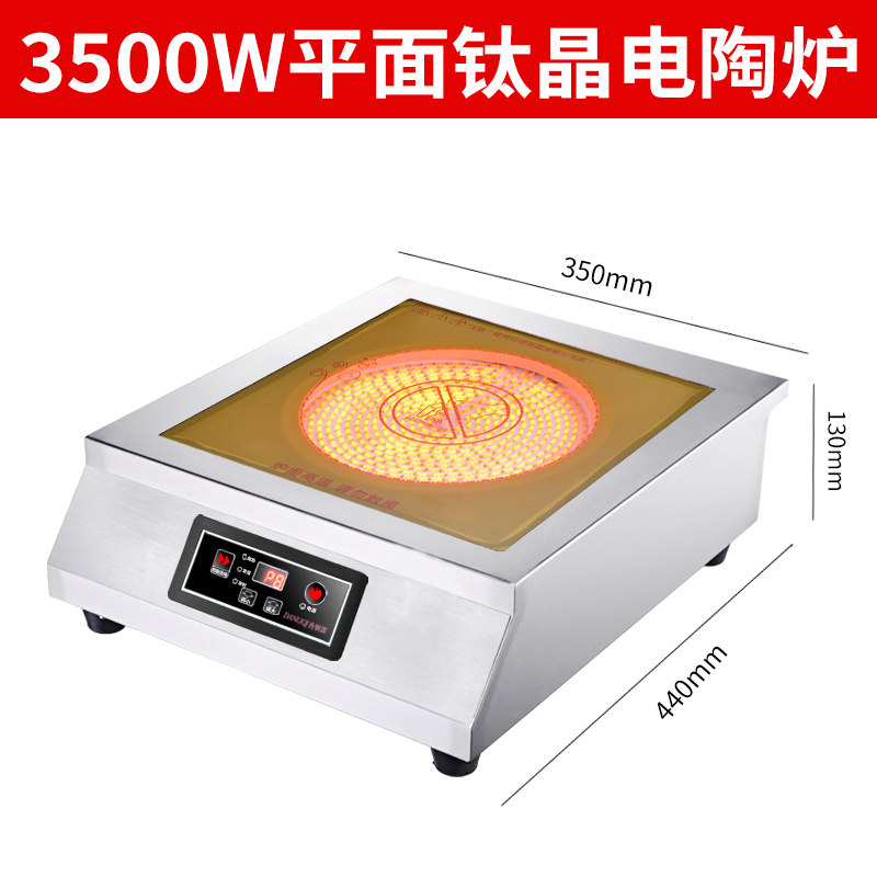 美利厨商用电磁炉大排档炒炉猛火炉快餐店小炒炉汤桶炉砂锅电陶炉,淘宝优惠券,粉丝福利购,淘宝优惠卷