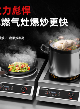 商用电磁炉双灶大功率3500W/5000W饭店食堂木头家具文体翻译超棉