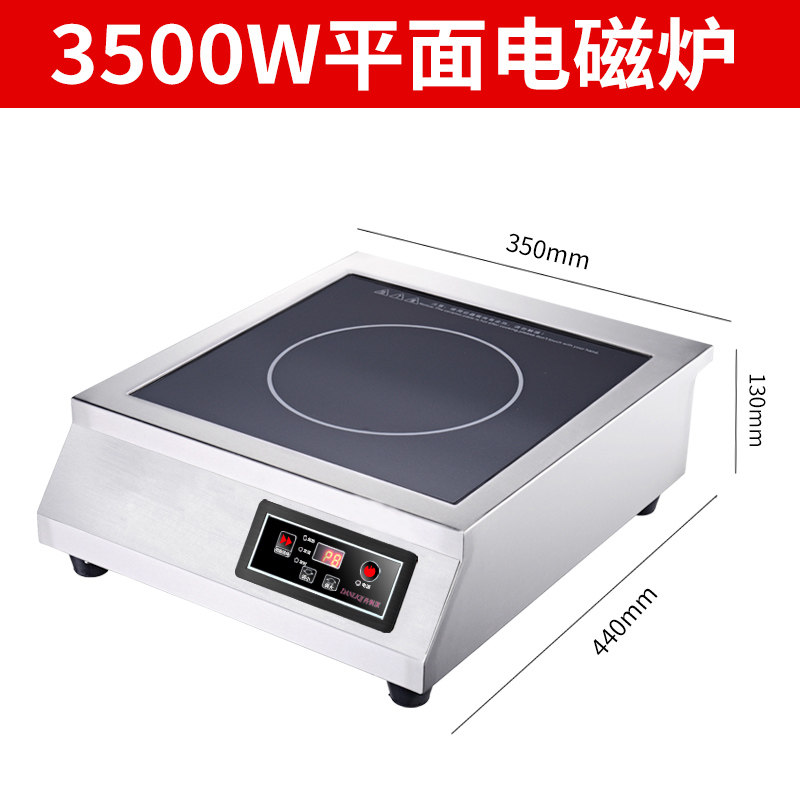 美利厨商用电磁炉大排档炒炉猛火炉快餐店小炒炉汤桶炉砂锅电陶炉,淘宝优惠券,粉丝福利购,淘宝优惠卷