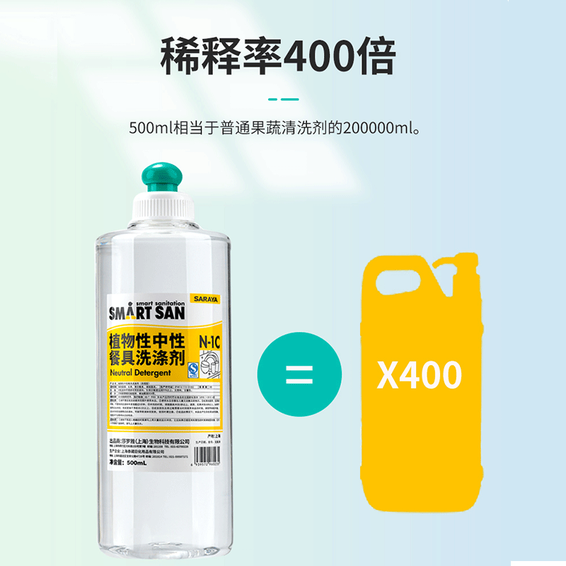 莎罗雅saraya家用植物中性洗洁精 saraya洗洁精