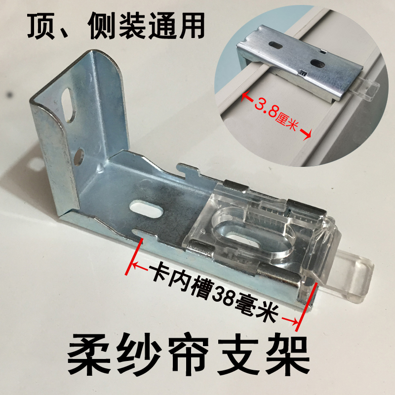 铝百叶窗帘配件固定器卡扣安装码卷帘支架拉珠柔纱帘罗马帘顶侧装 - 图1