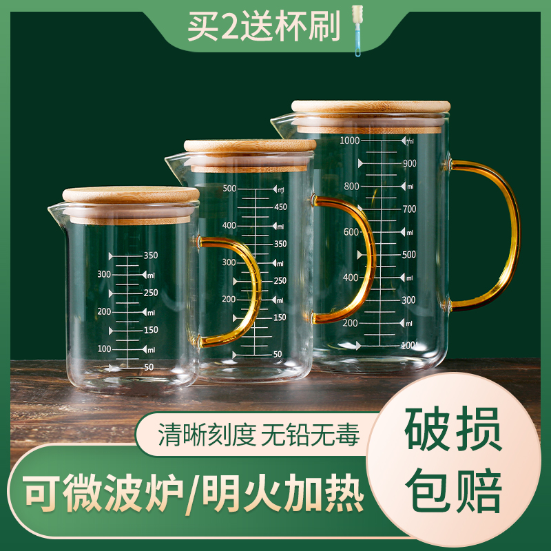 高硼硅带刻度量杯家用微波炉耐高温玻璃杯烧杯带手柄