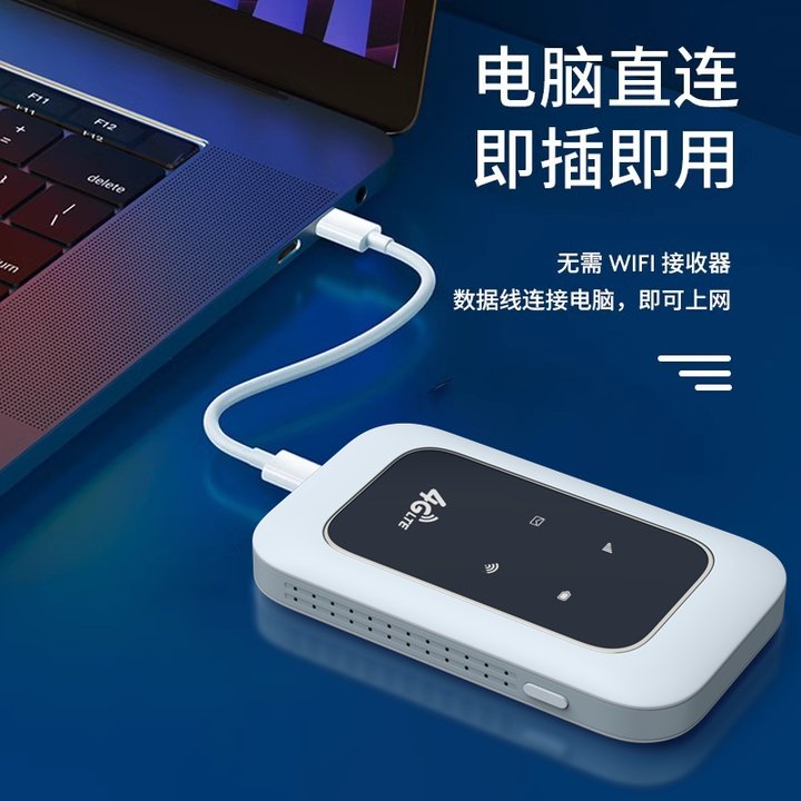 随身wifi移动无线网络wi-fi6全国通用4G不限速纯流量适用于5g小米华为免插卡宿舍电脑上网神器2024新款路由器-图0