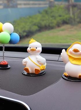 车内小摆件高级感小众汽车中控台摆件女士高档有趣的车饰摆件鸭子