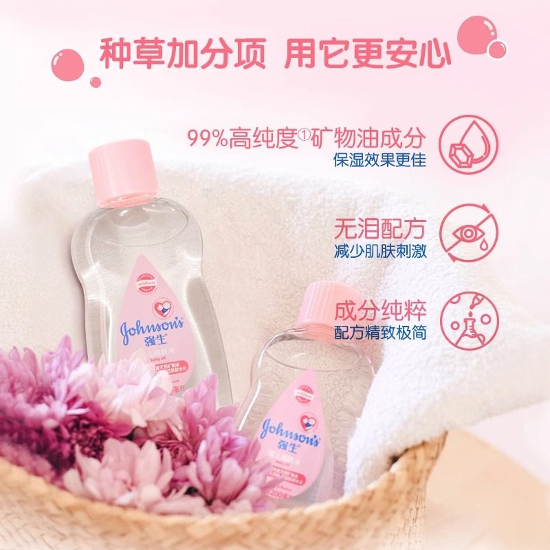  缔瑞居家日用按摩油