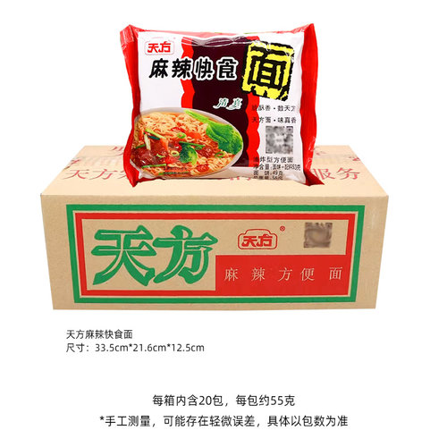 天方方便面麻辣快食面40包速食食品干吃面干脆面泡面整箱装批发 - 图2