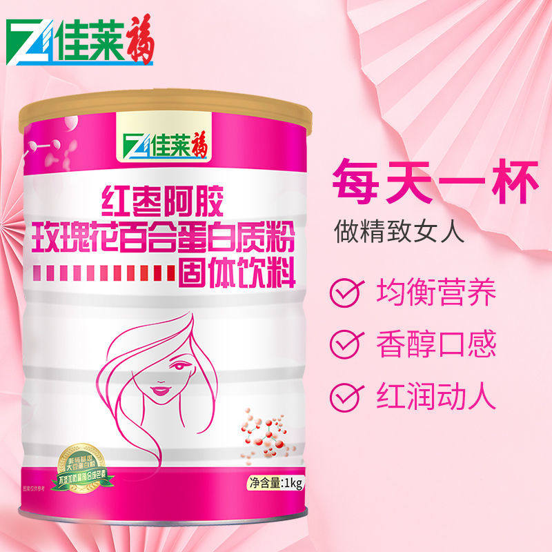 佳莱福阿胶红枣女性营养品蛋白质粉 佳莱福旗舰大豆分离蛋白/混合蛋白