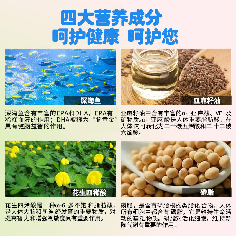 买3送2 dha深海鱼可搭配成人软胶囊 佳莱福旗舰鱼油/深海鱼油
