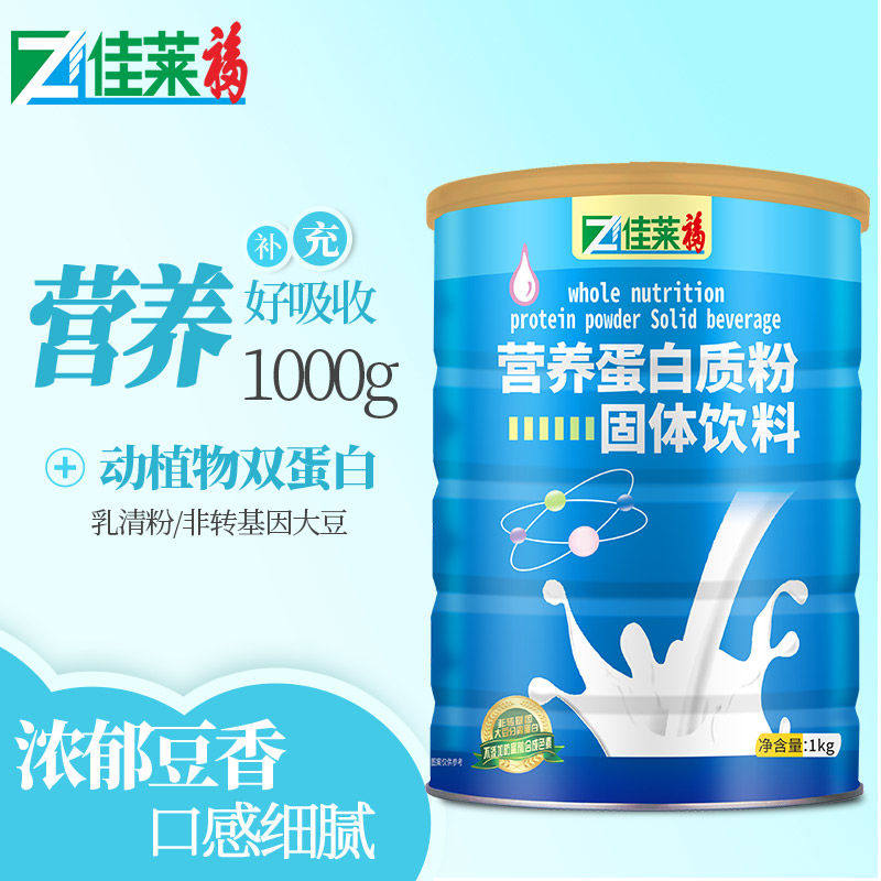营养蛋白质粉可搭增强儿童青少年 佳莱福旗舰大豆分离蛋白/混合蛋白