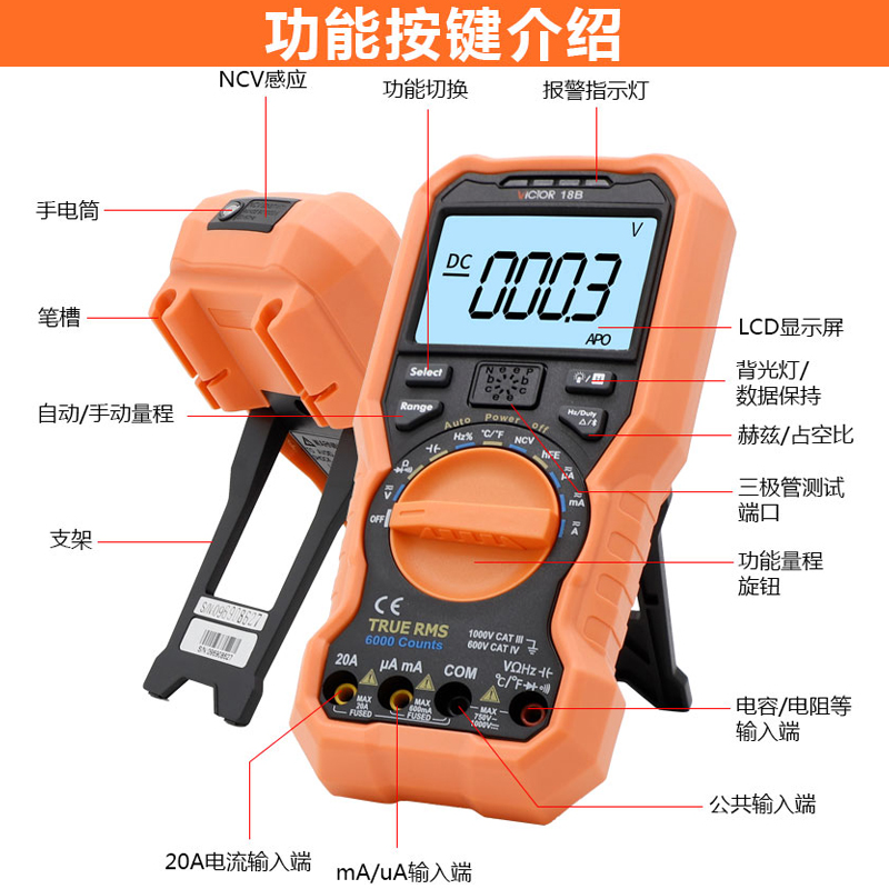 胜利万用表VC18A/VC18B数字高精度全自动智能家用手机蓝牙万能表 - 图2