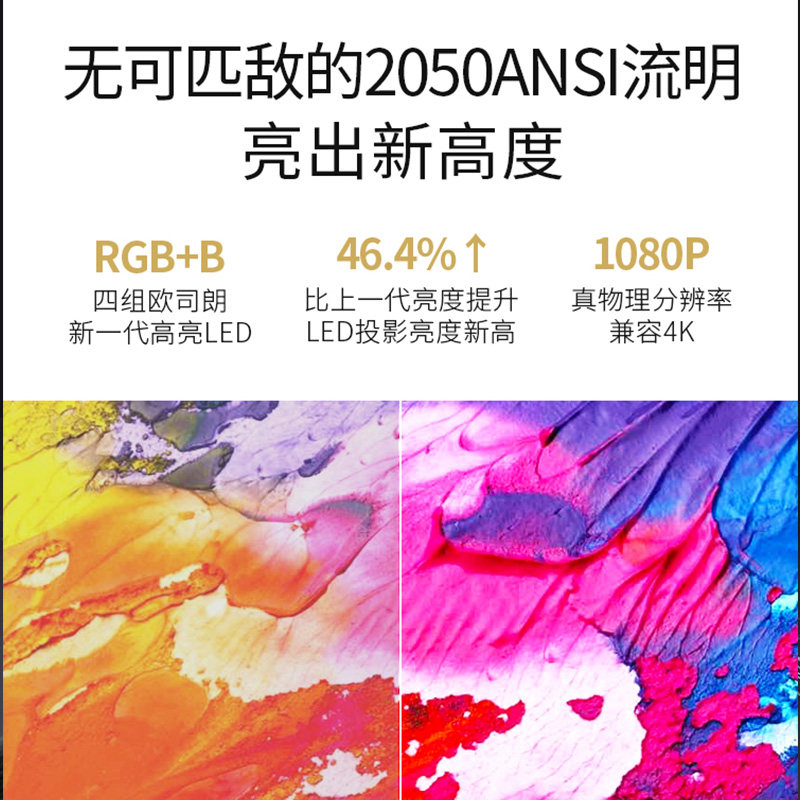 (立减)当贝f3家用真4k超高清投影仪 当贝创宏图投影机