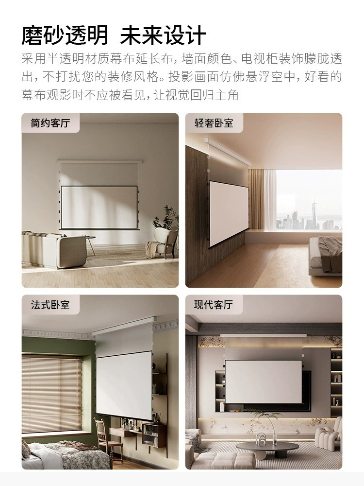  当贝创宏图幕布