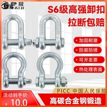 Bow-shaped shackle D shape American shackle S6 times breaking pull national standard Lifting U-type shackle rings horseshoe buckle