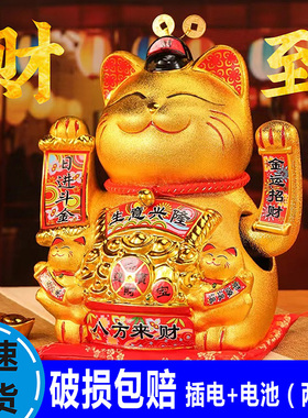 金色招财猫摆件招财进宝大号摇手