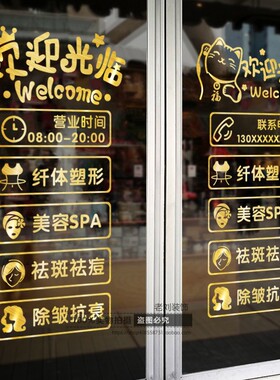欢迎光临零食女装网红文字贴纸画