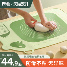 Разминание мат 所物硅胶揉面垫食品级硅胶垫家用和面板防滑不粘擀面案板烘焙垫子