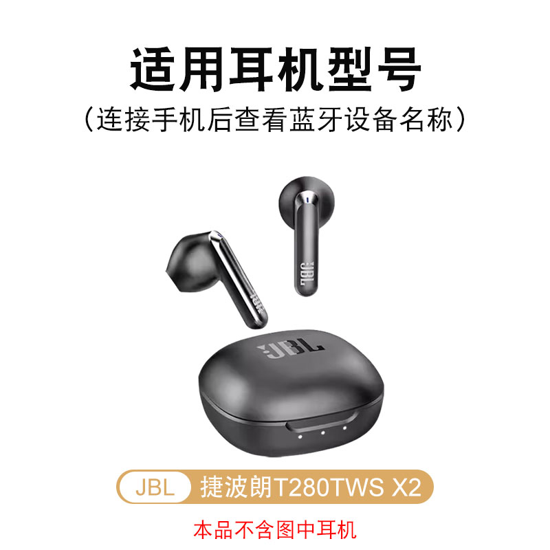 适用JBL T280TWS X2耳机防口尘网WAVE300TWS过滤网听筒网口网配件-图0