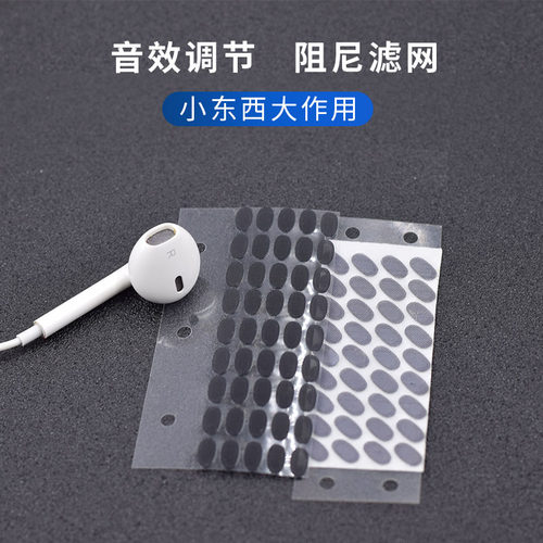 适用于苹果airpods耳机防尘网QCY T8椭圆过滤网真无线蓝牙苹果一二代听筒网膜2代diy配件防掉防滑恩科调音棉 - 图1
