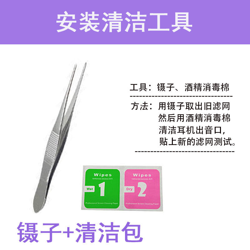 猎风 适用于漫步者X2耳机防尘网x2过滤网喇叭口听筒网配件网膜 - 图2