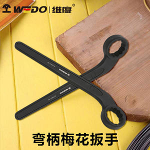 WEDO/维度弯柄梅花扳手40铬钢维修机修汽修异形弯头梅花扳手厂家
