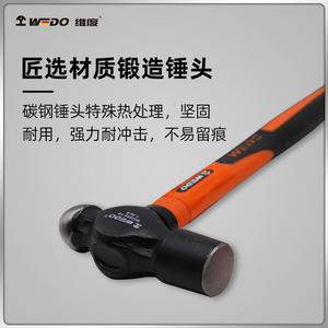 WEDO维度圆头锤家用铁锤子榔头碳钢手锤奶头锤小锤子重型包胶防滑
