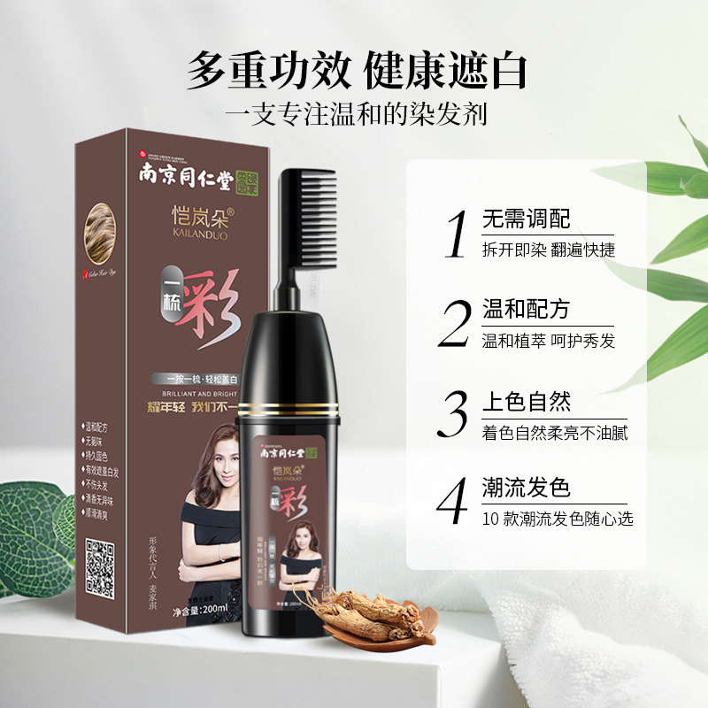 染发剂植物一梳彩纯自己在家染头发膏女2021流行色显白一梳黑天然 - 图0