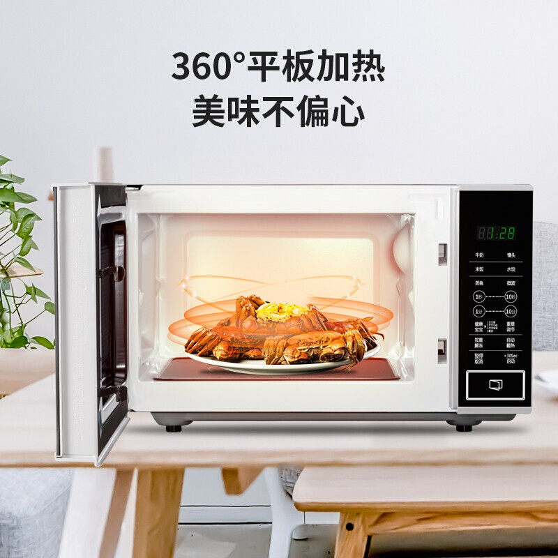格兰仕小型家用平板式迷你20l官方 格兰仕众天合微波炉
