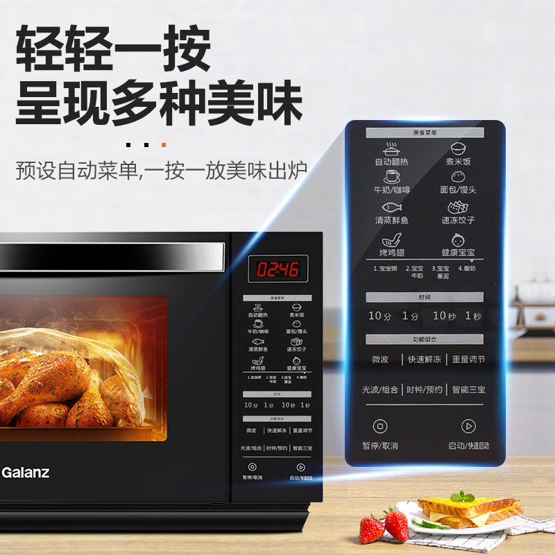 格兰仕家用23升全自动正品下拉门 格兰仕众天合微波炉