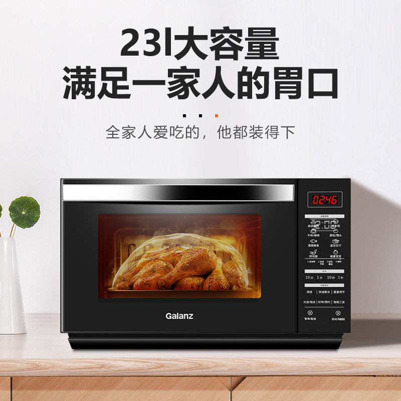 格兰仕家用23升全自动正品下拉门 格兰仕众天合微波炉