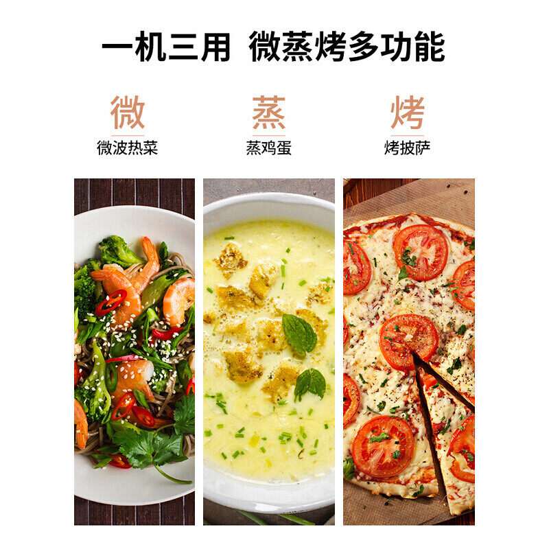 格兰仕智能小型迷你多功能一体平板 格兰仕众天合微波炉